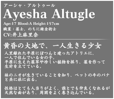 Ayesha Altugle profile
