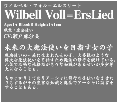 Wilbell Voll=ErsLied profile