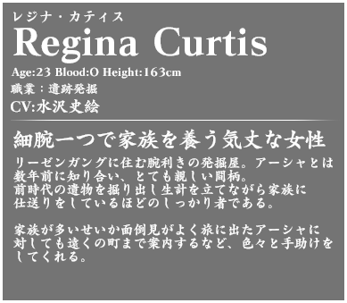 Regina Curtis profile