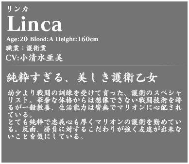 Linca profile