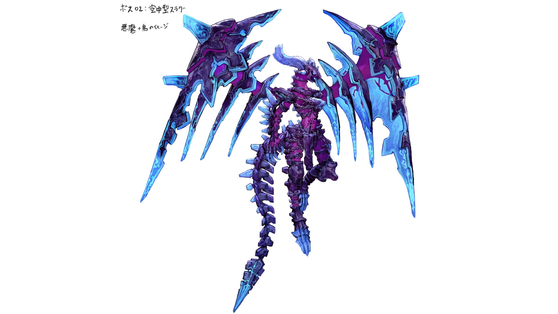 機械仕掛けの空竜