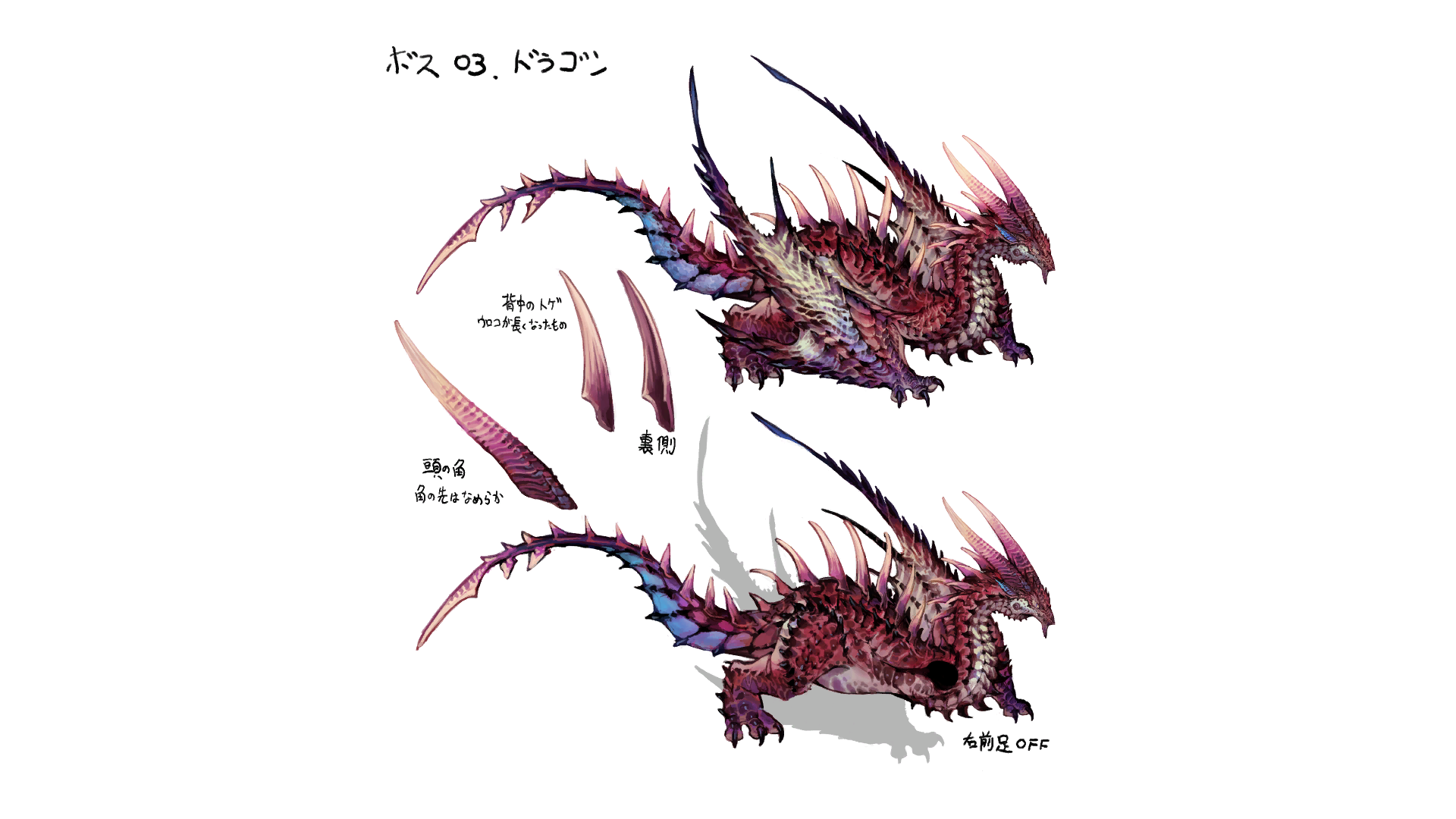 古の誓いの竜