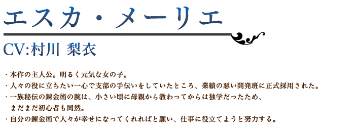 Escha Malier profile