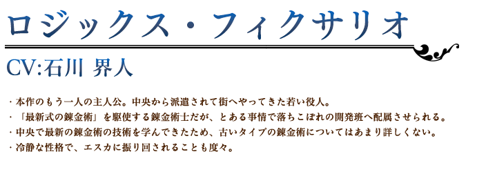 Logix Ficsario profile